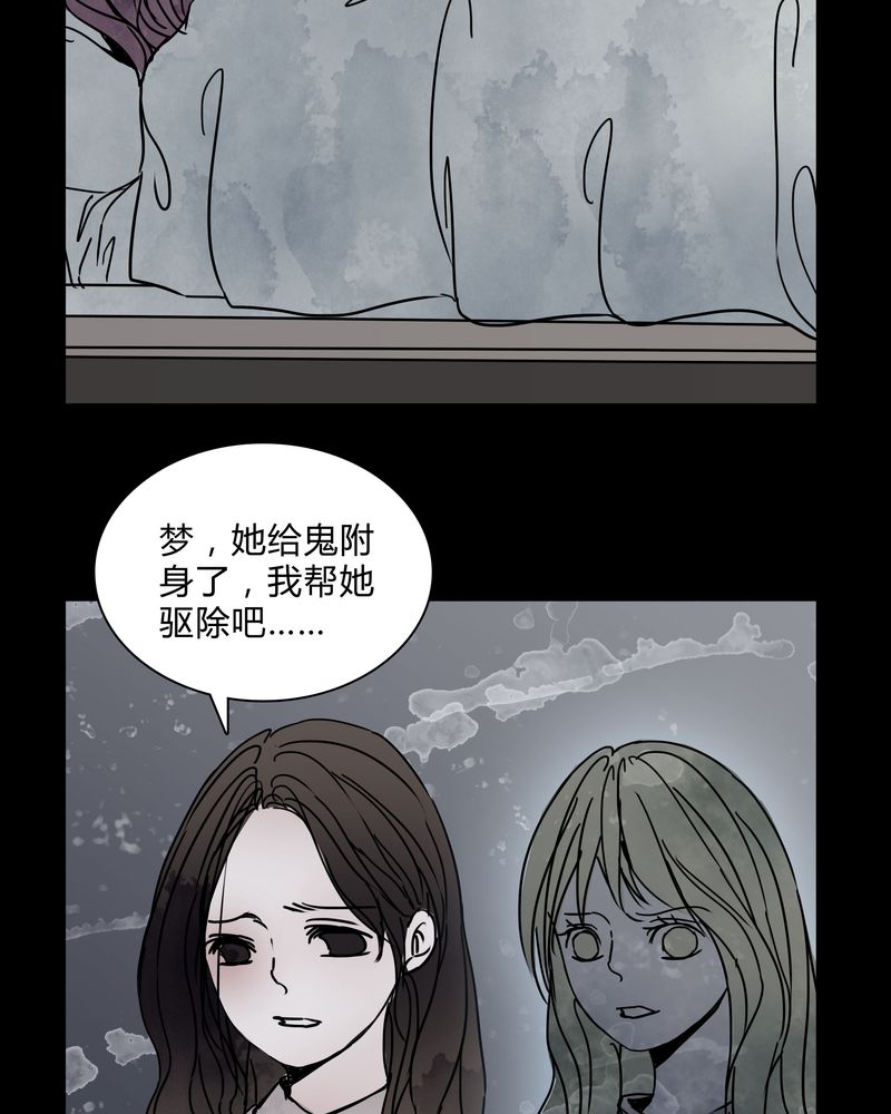 第27章：女巫深夜救人24
