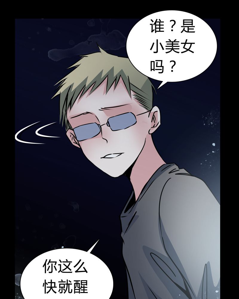 第14章：鬼交26