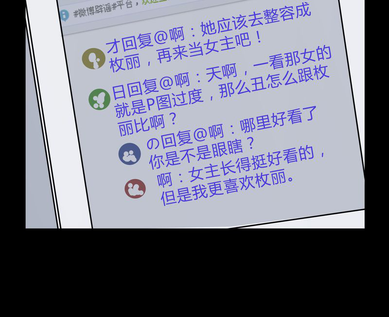 第28章：女演员买水军25