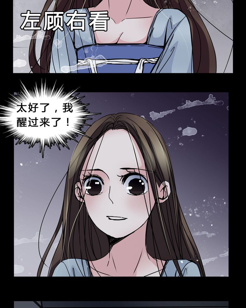 第6章：害怕20