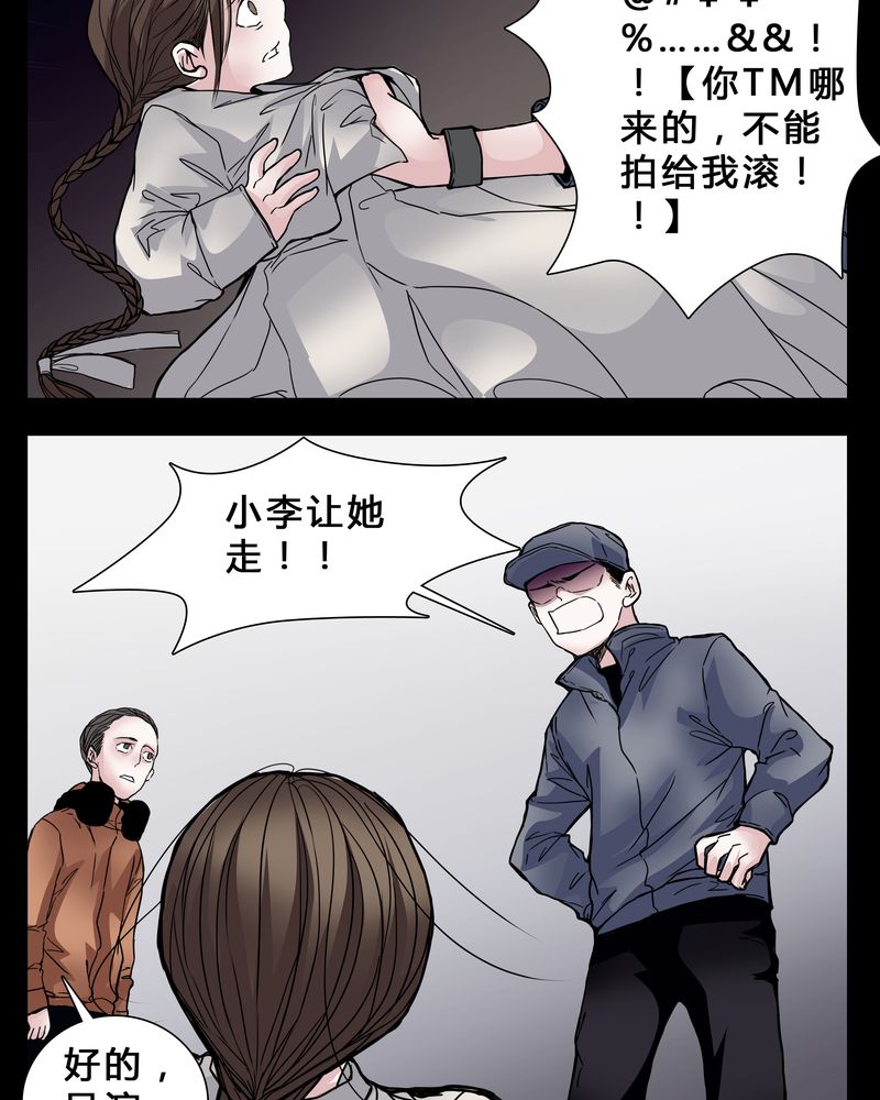 第3章：我在阴间吗19