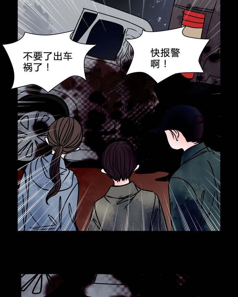 第38章：奇怪的力量4
