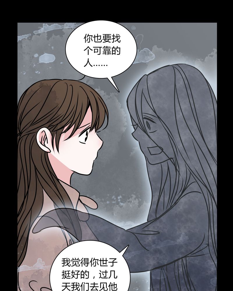 第33章：女鬼的发现30
