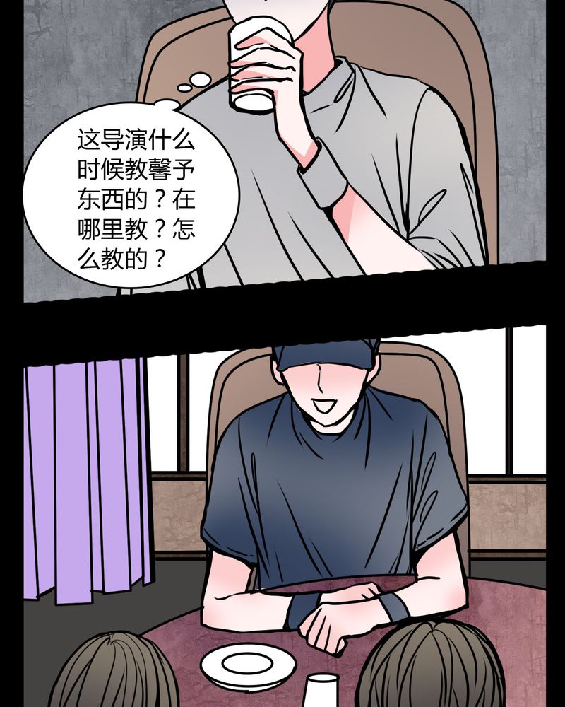 第62章：别动手23