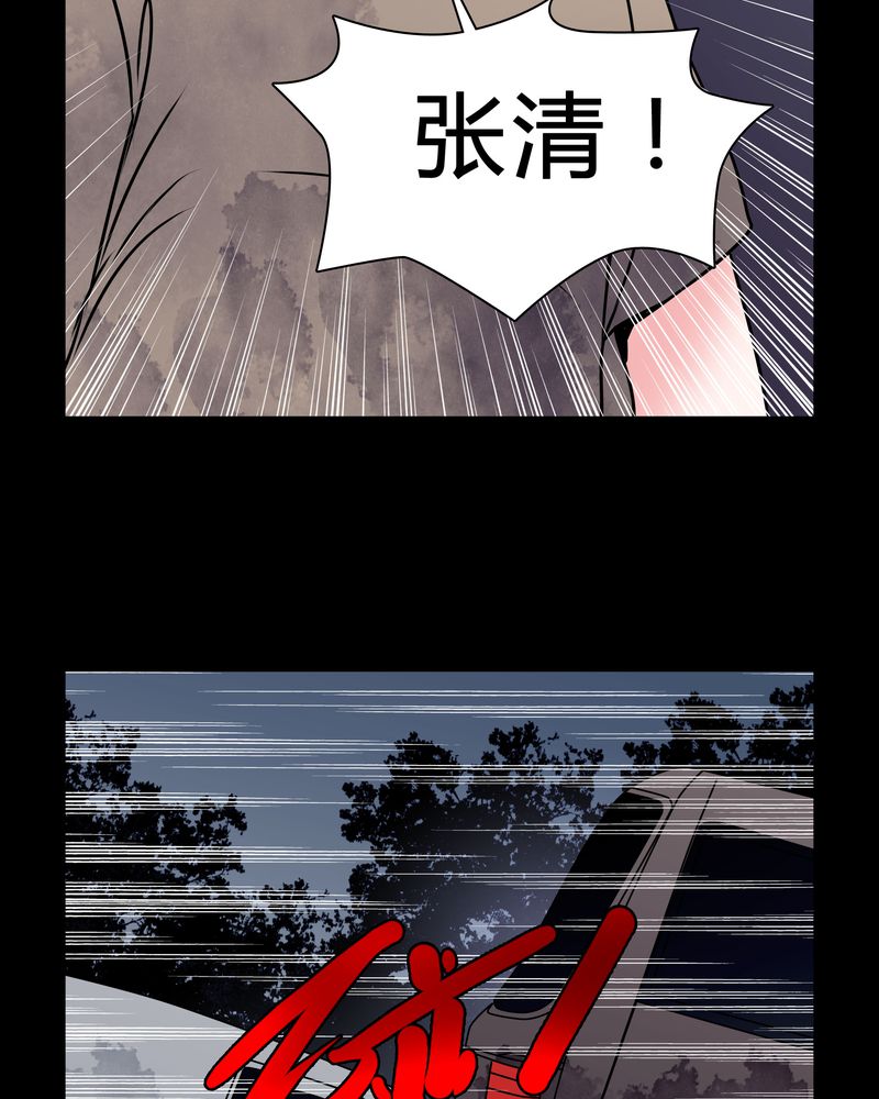 第38章：奇怪的力量2