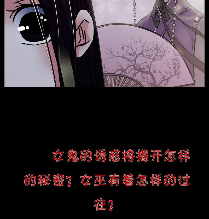 第7章：女鬼32