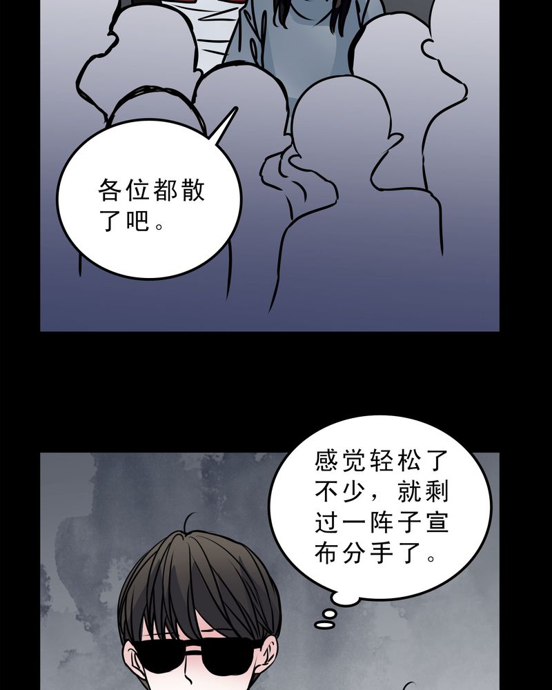 第53章：暴力倾向10