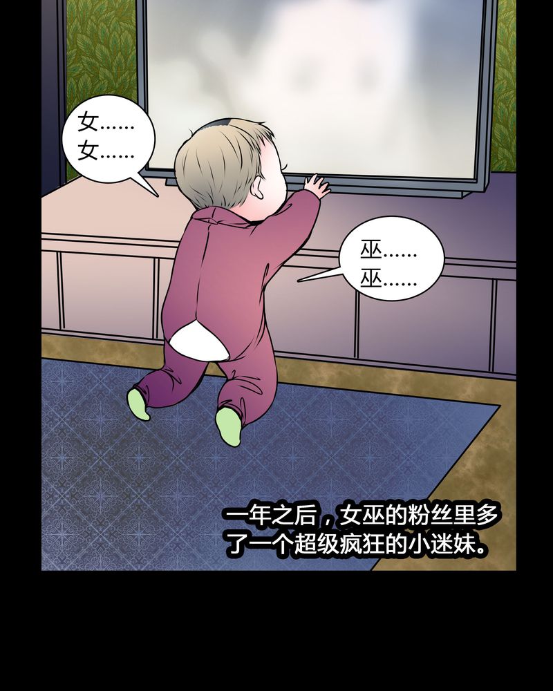 第34章：女鬼转世35