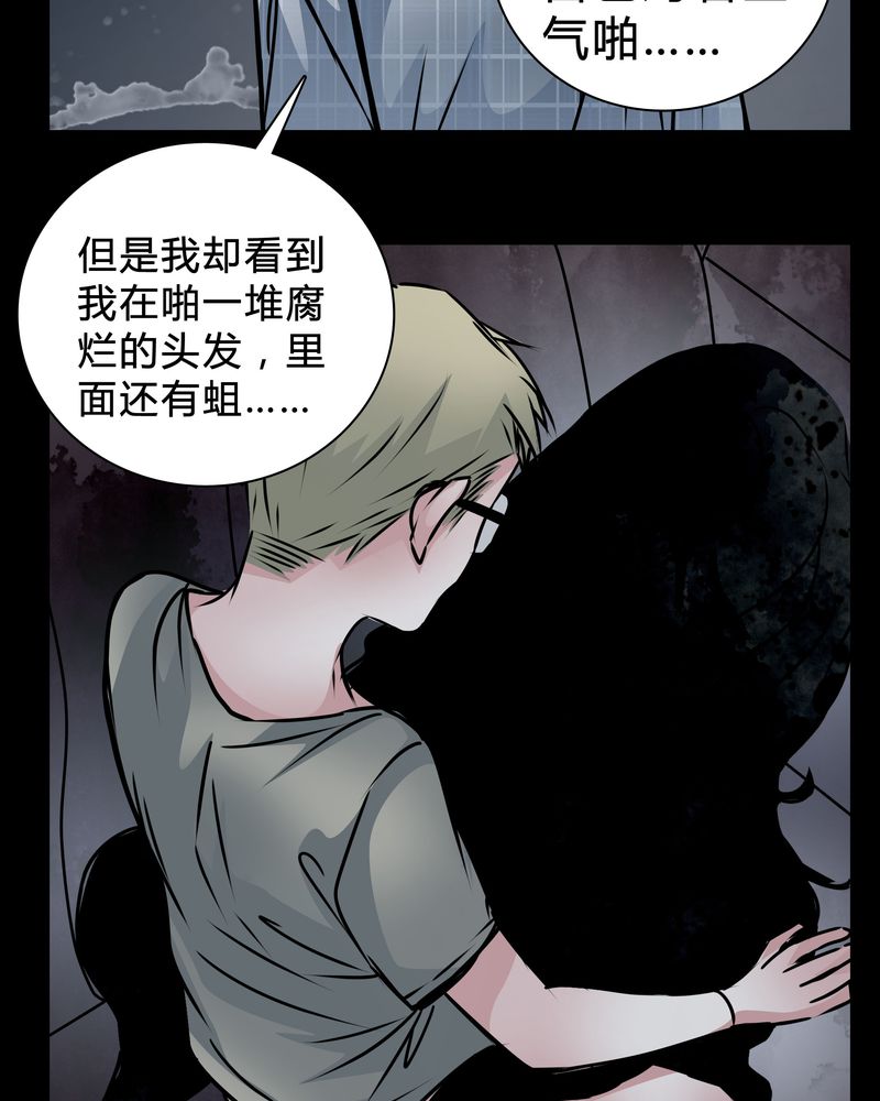 第17章：怎么啦31