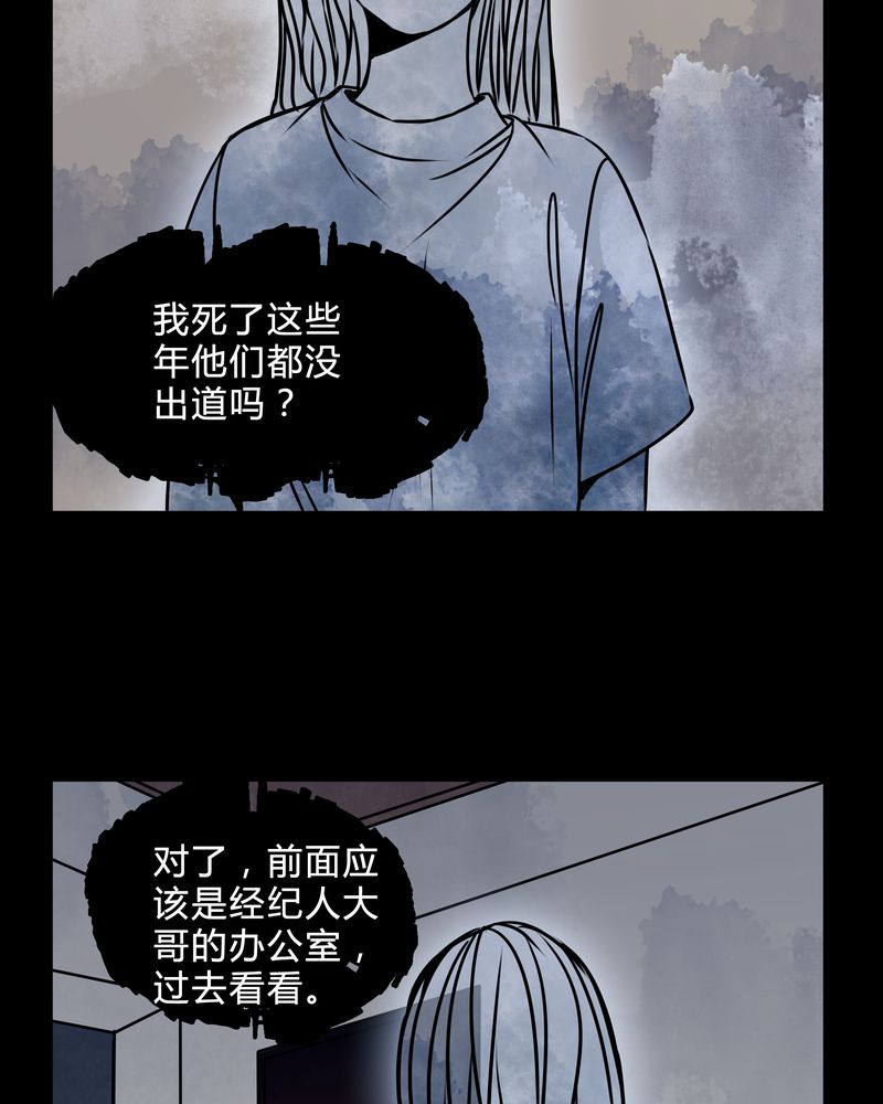 第38章：奇怪的力量26
