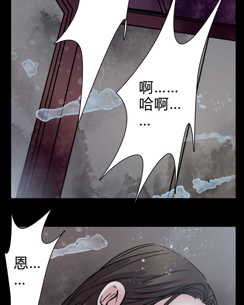 第14章：鬼交4