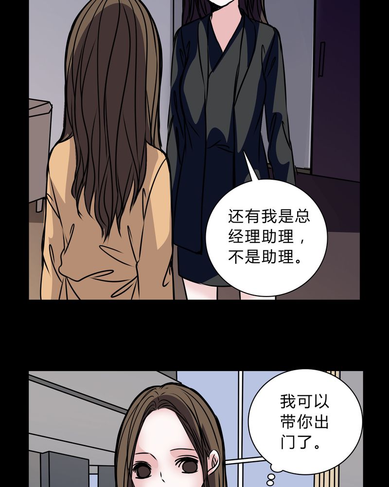 第36章：男鬼的规则11