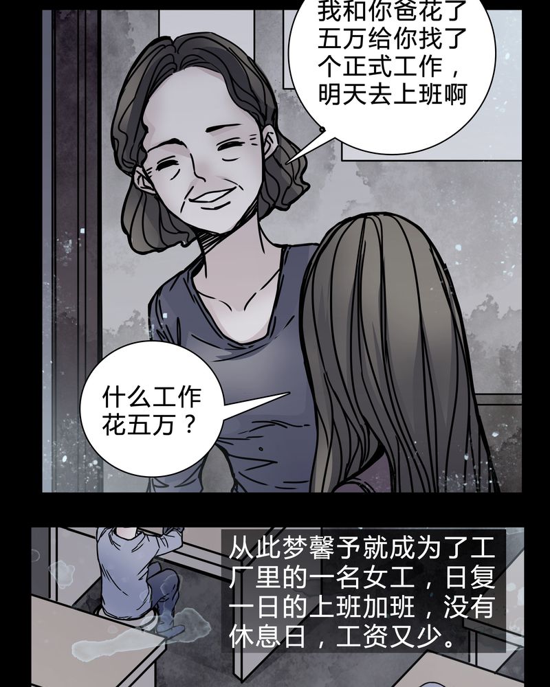 第20章：女鬼心酸的过往4