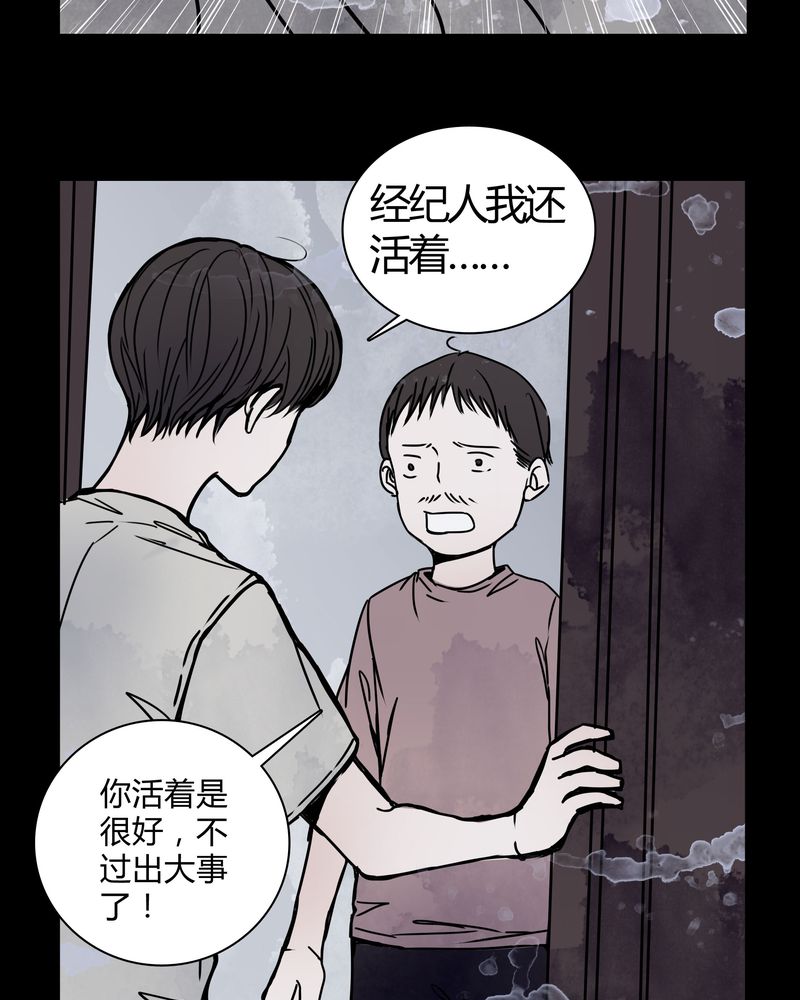 第26章：女鬼是怎么被弹出去的？22