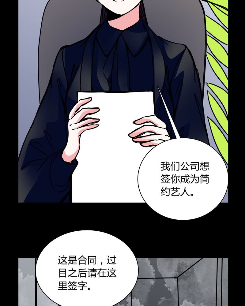 第35章：新鬼出现3