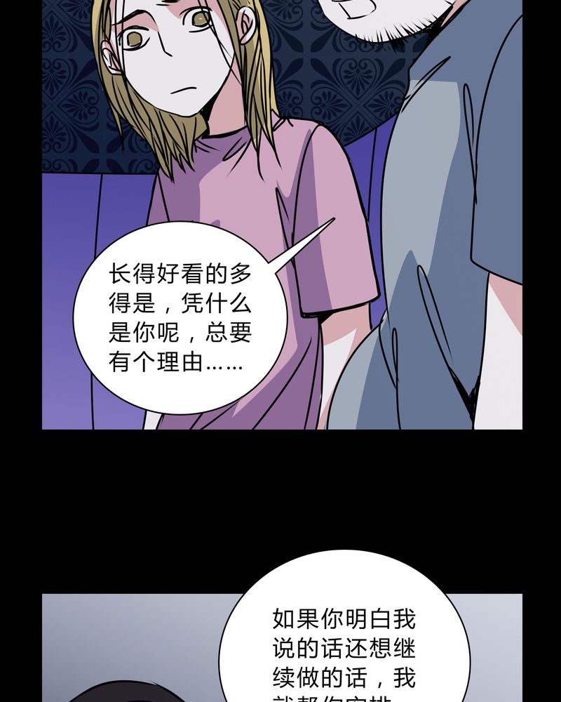 第36章：男鬼的规则29