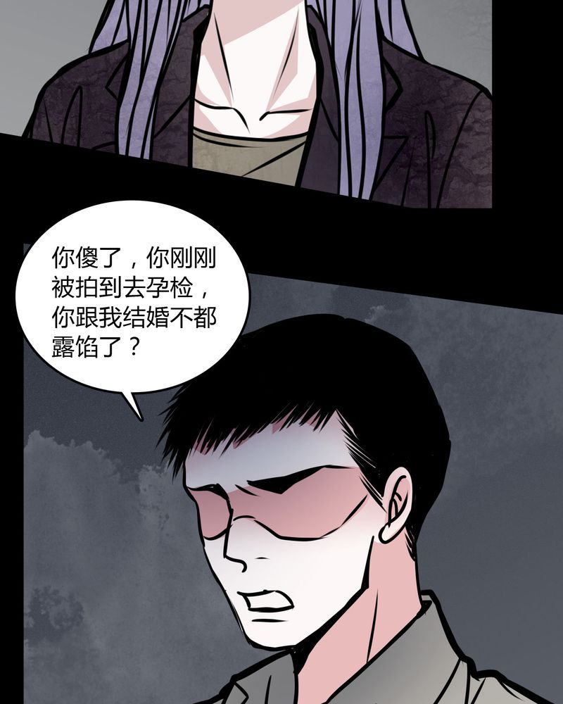 第58章：孩子是谁的？9