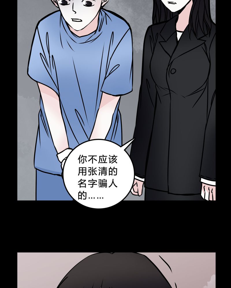 第47章：同名同姓34