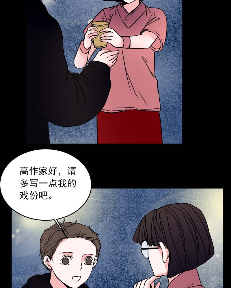 第74章：作家14