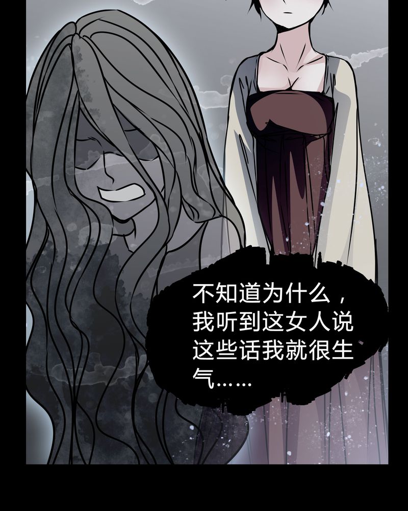 第19章：女鬼的愤怒36