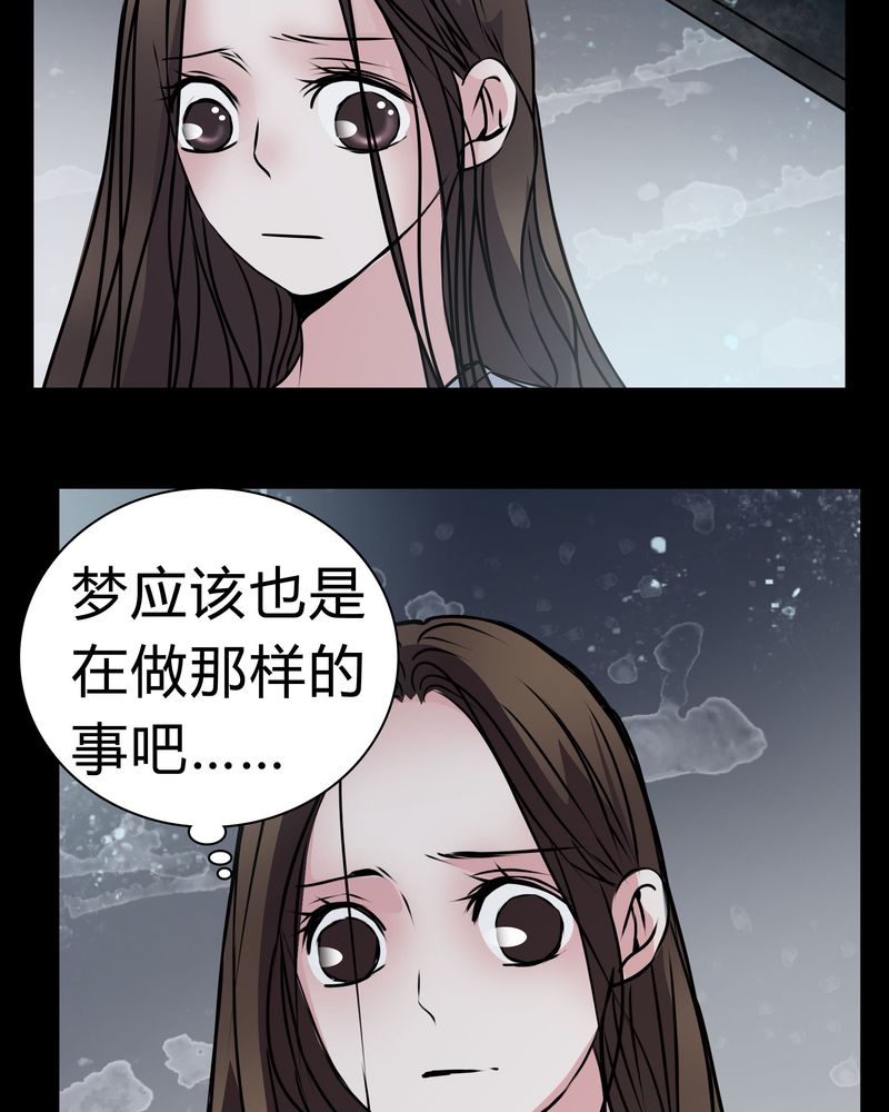 第14章：鬼交17
