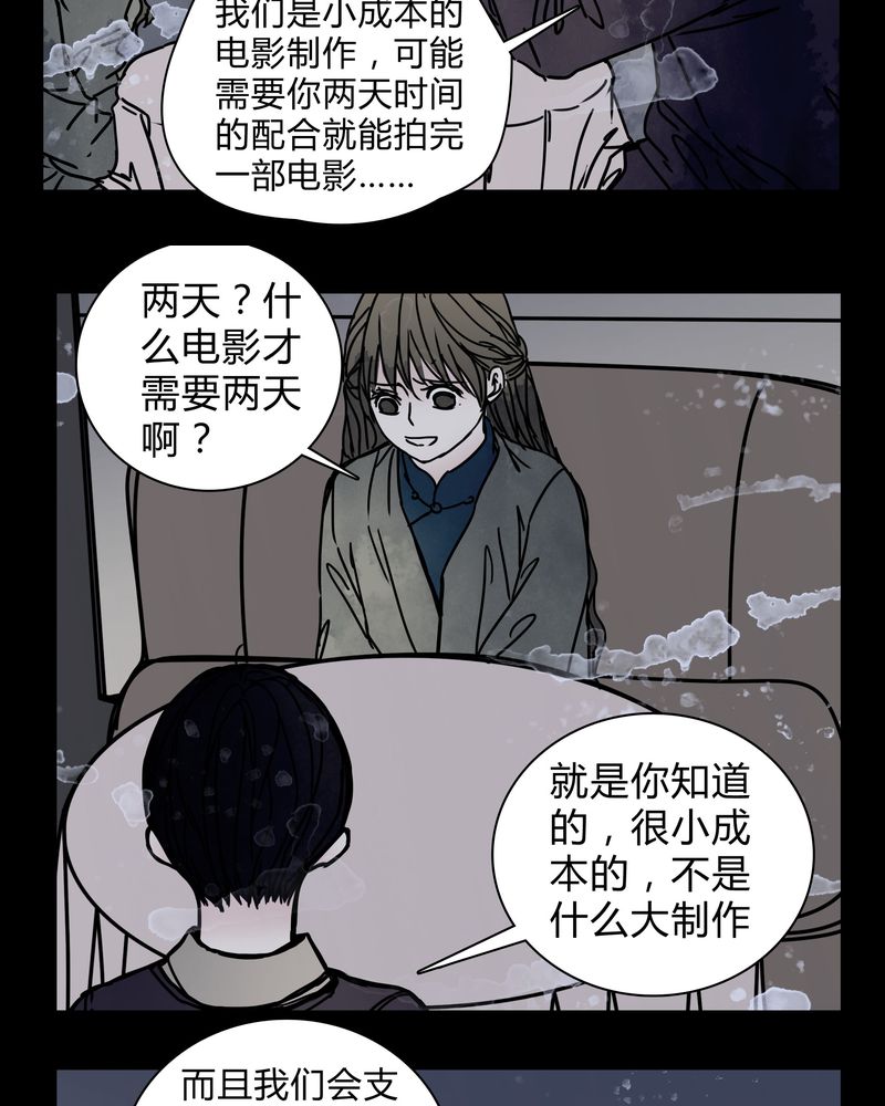 第21章：女鬼担任电影女主？18