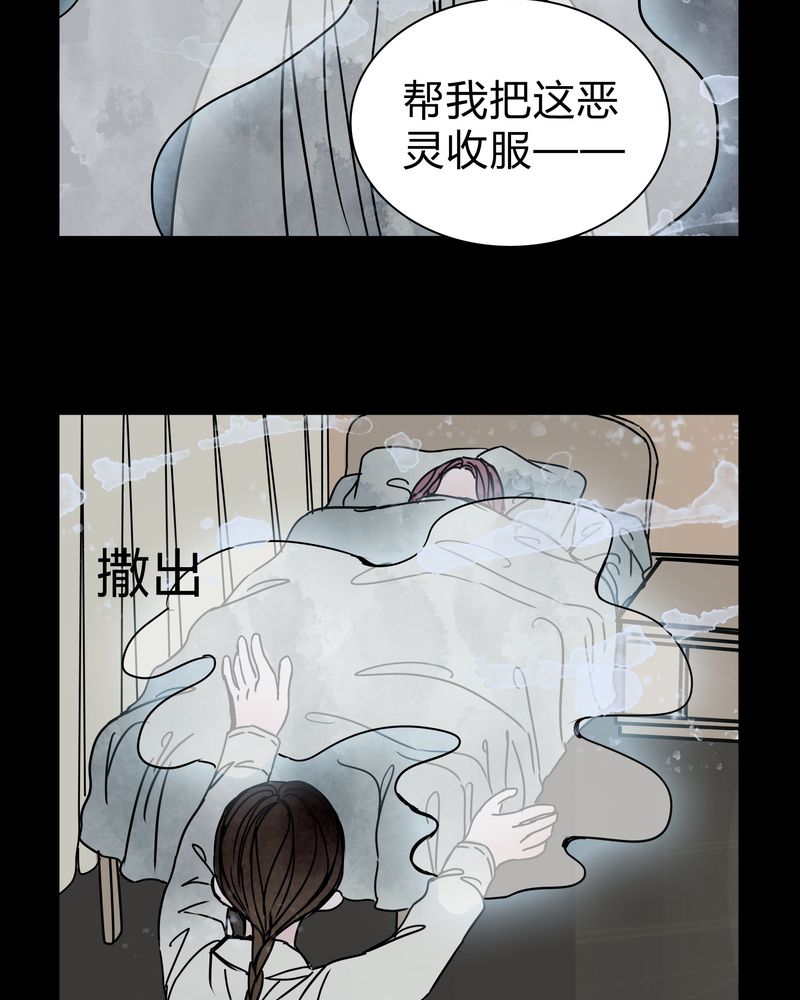 第27章：女巫深夜救人31