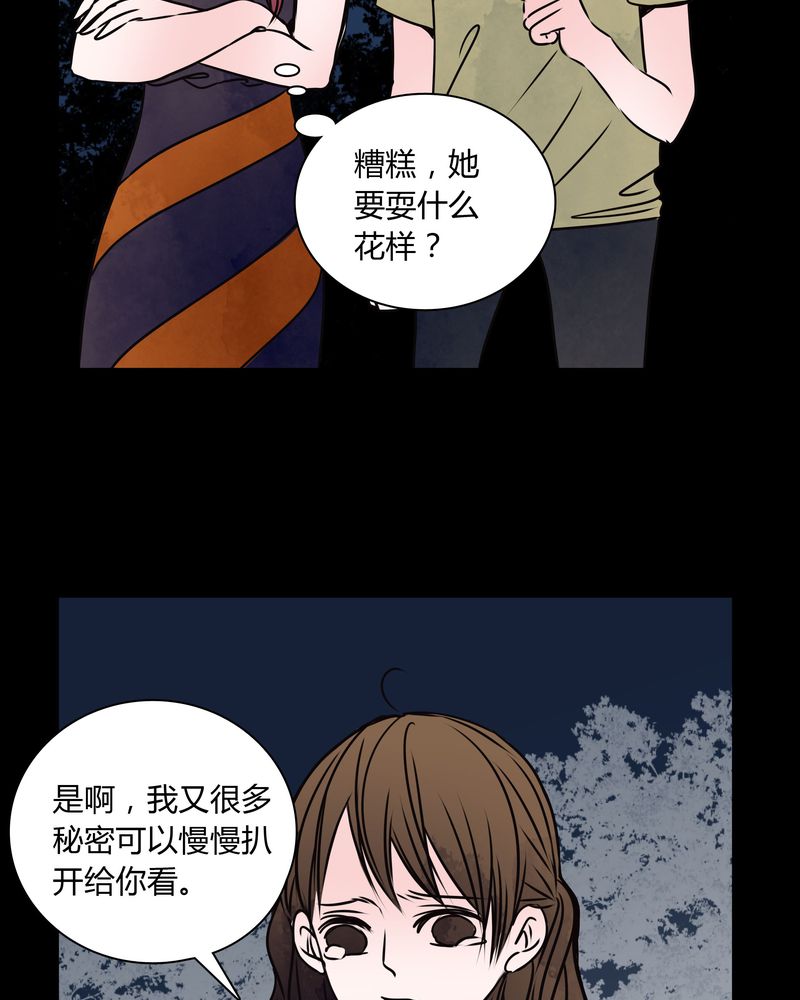 第32章：禁忌冒行2
