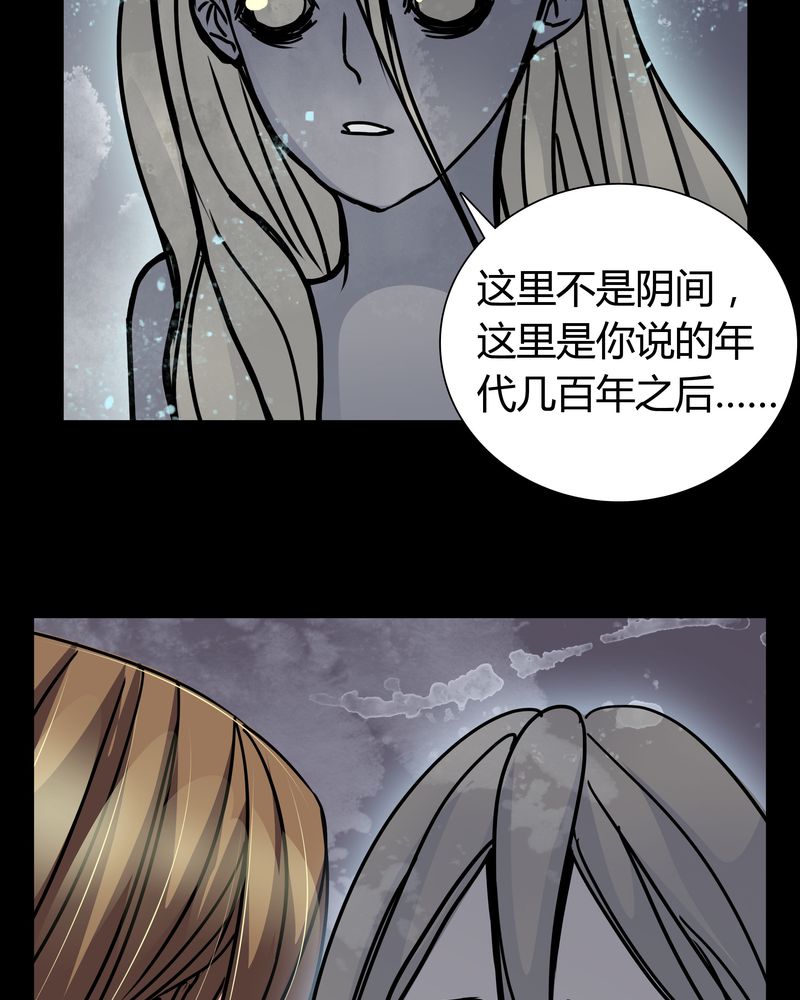 第7章：女鬼10
