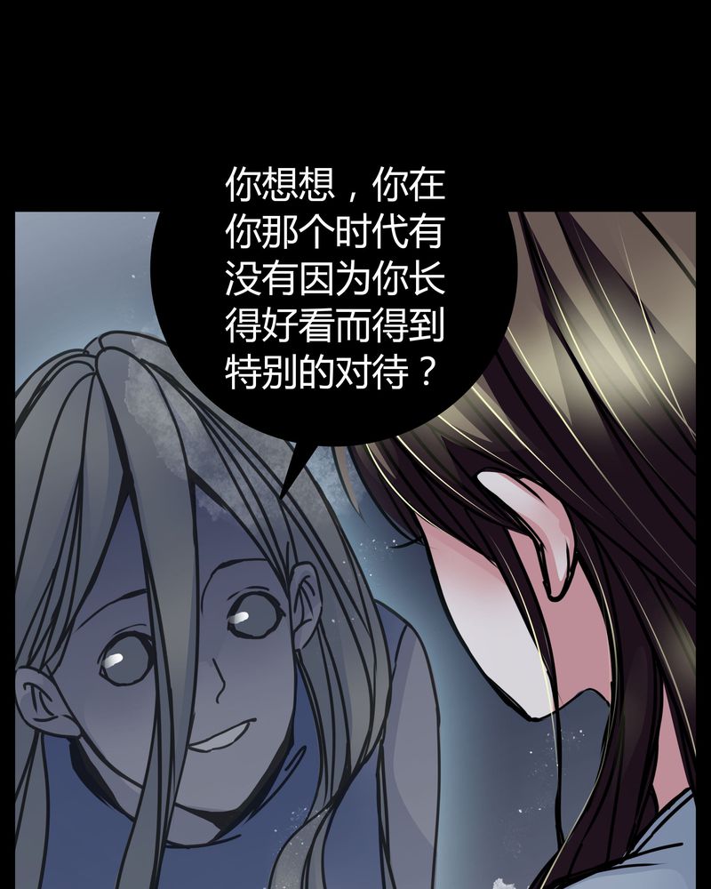 第7章：女鬼30