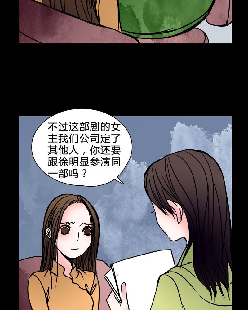 第38章：奇怪的力量16