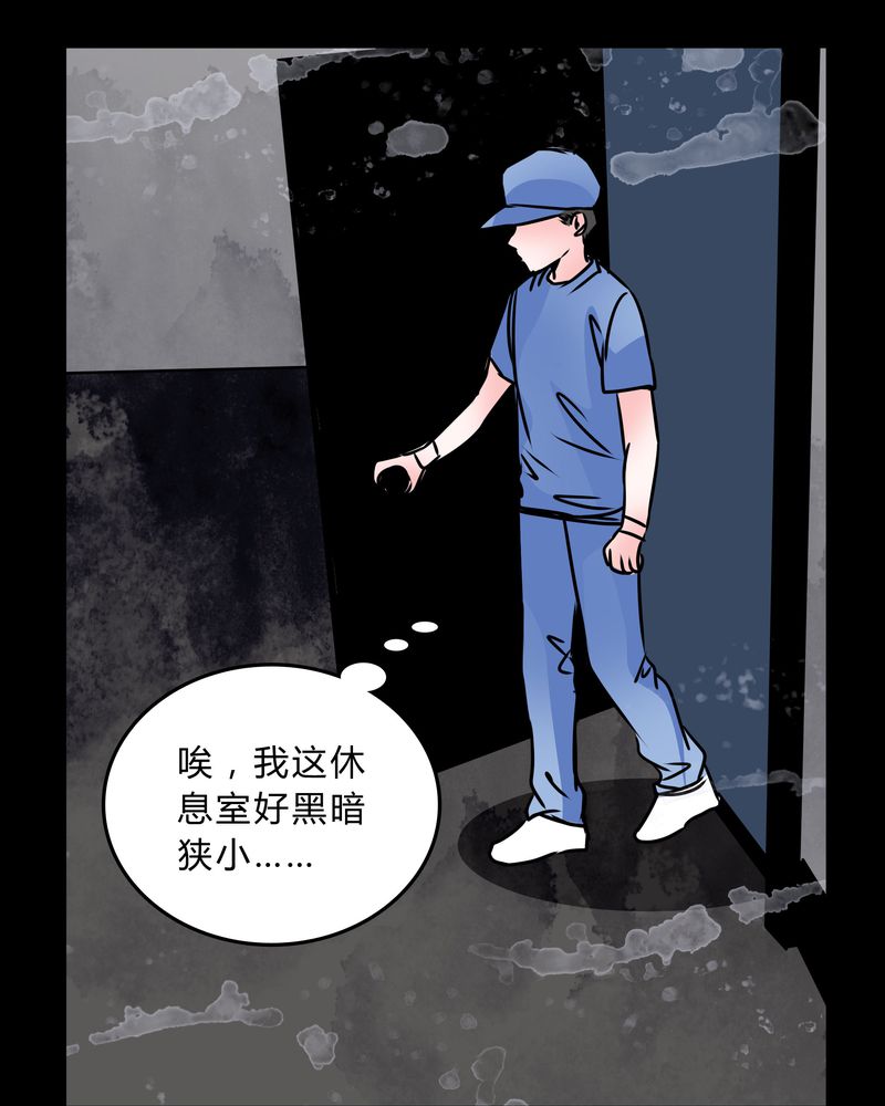 第40章：清洁工14