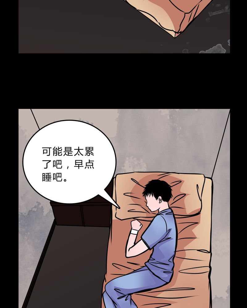 第40章：清洁工31