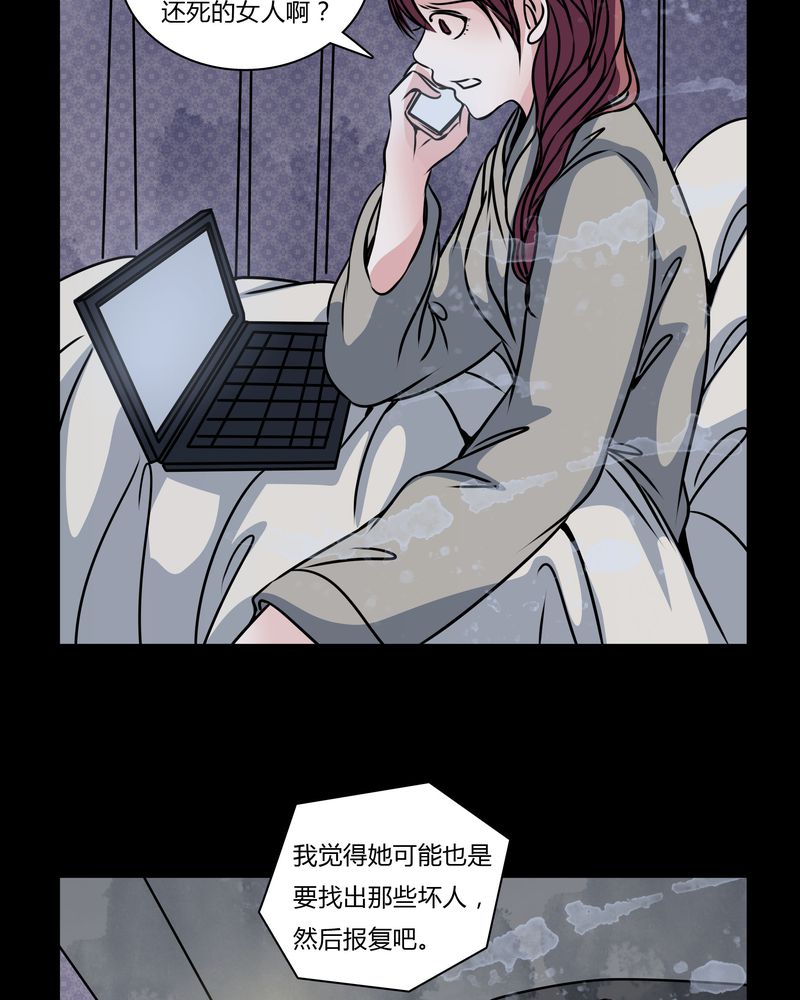 第33章：女鬼的发现12