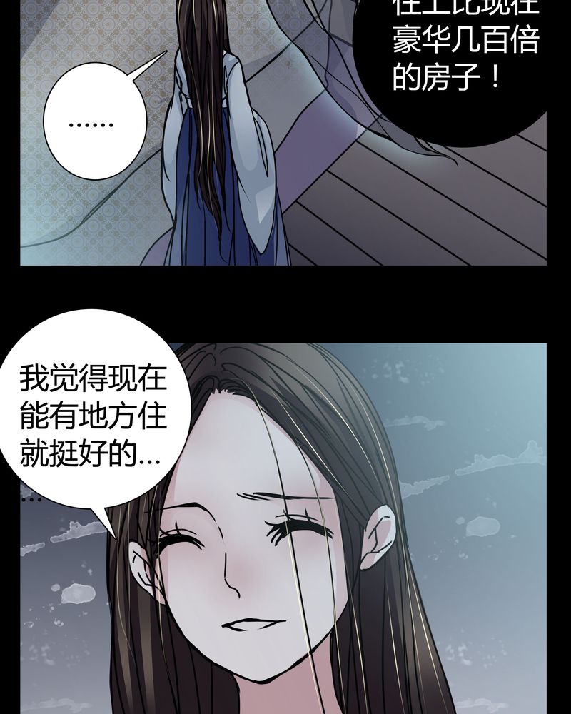 第7章：女鬼21