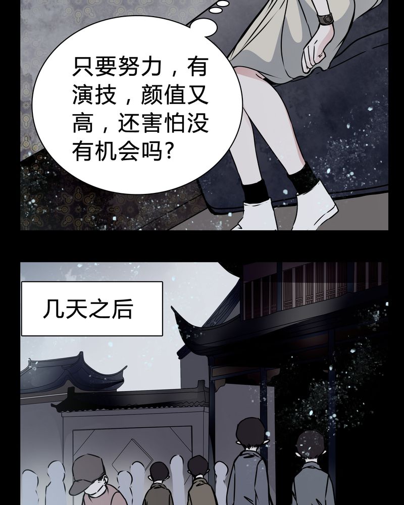 第19章：女鬼的愤怒17