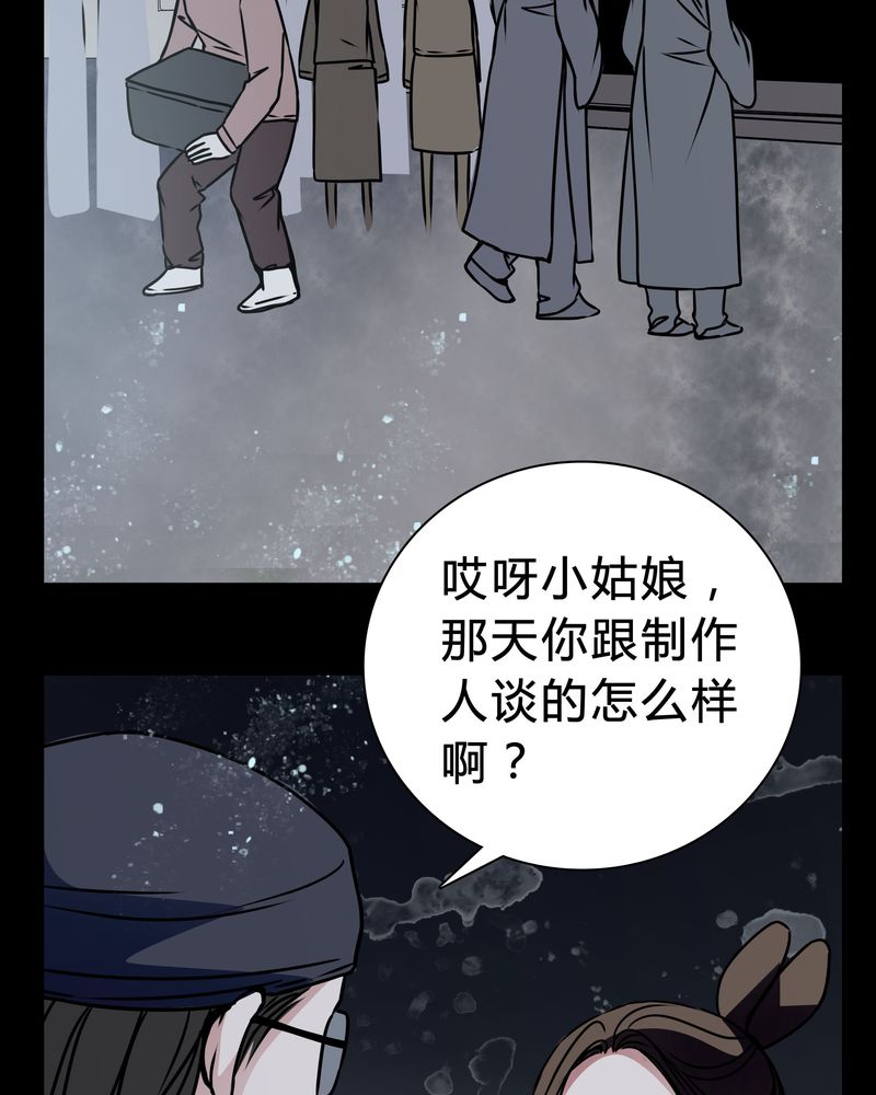 第19章：女鬼的愤怒18