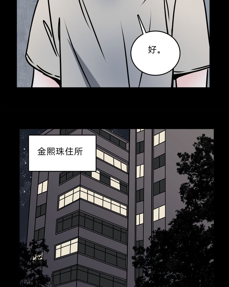 第56章：难道是鬼？32