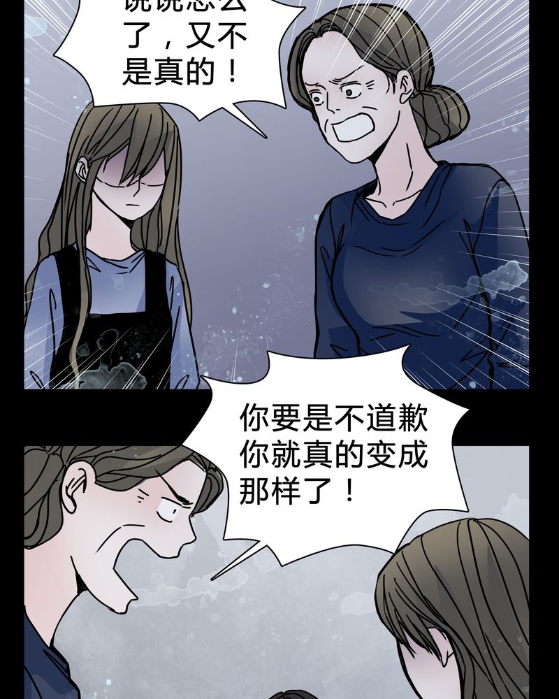 第20章：女鬼心酸的过往22
