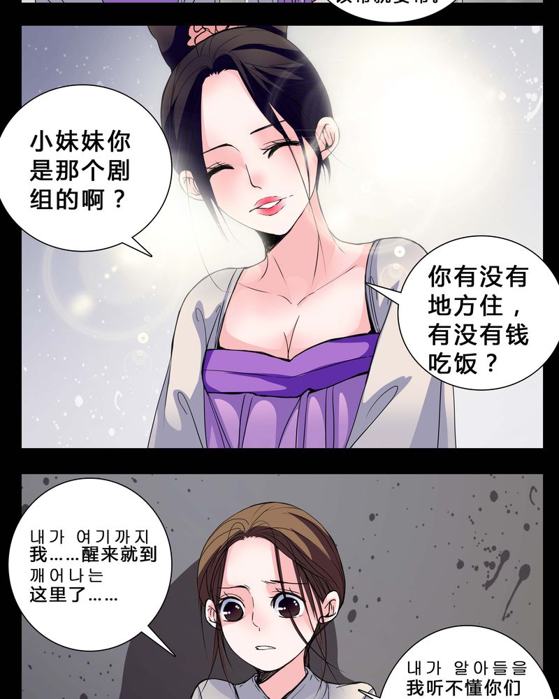 第4章：这是哪里？6