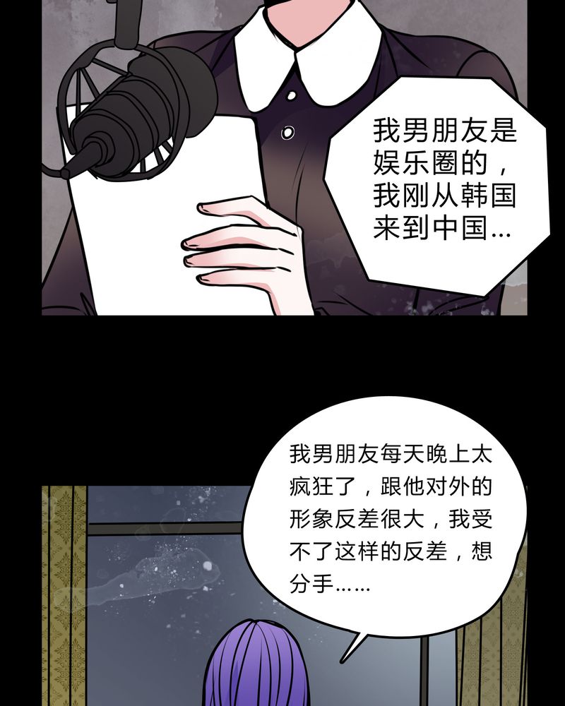 第53章：暴力倾向26