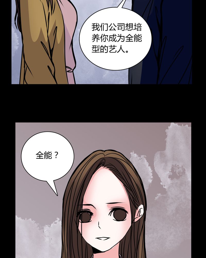 第35章：新鬼出现8