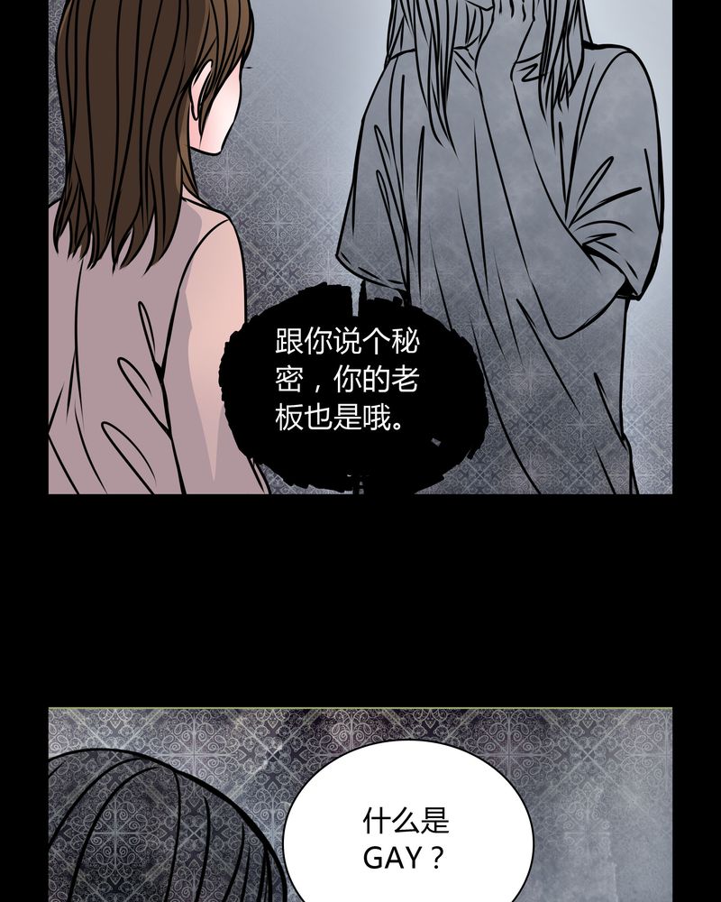 第35章：新鬼出现33