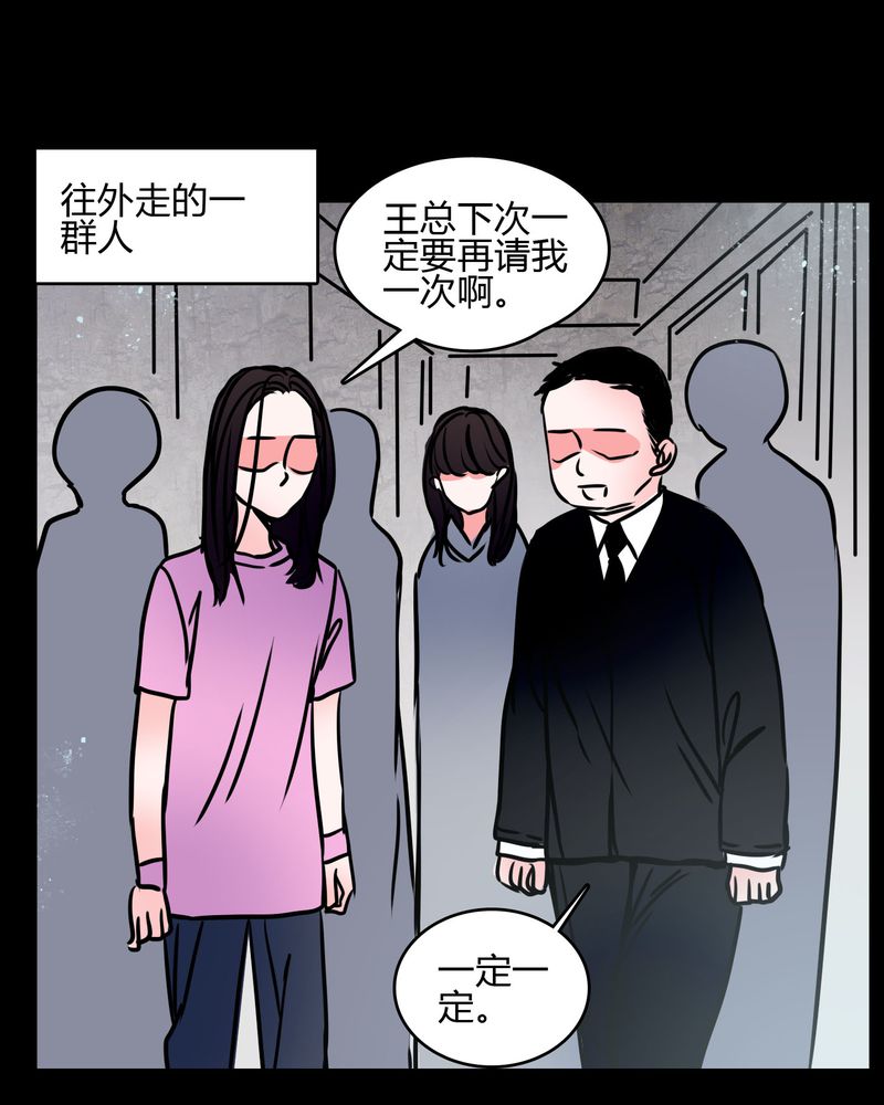 第66章：馨予不见了！11