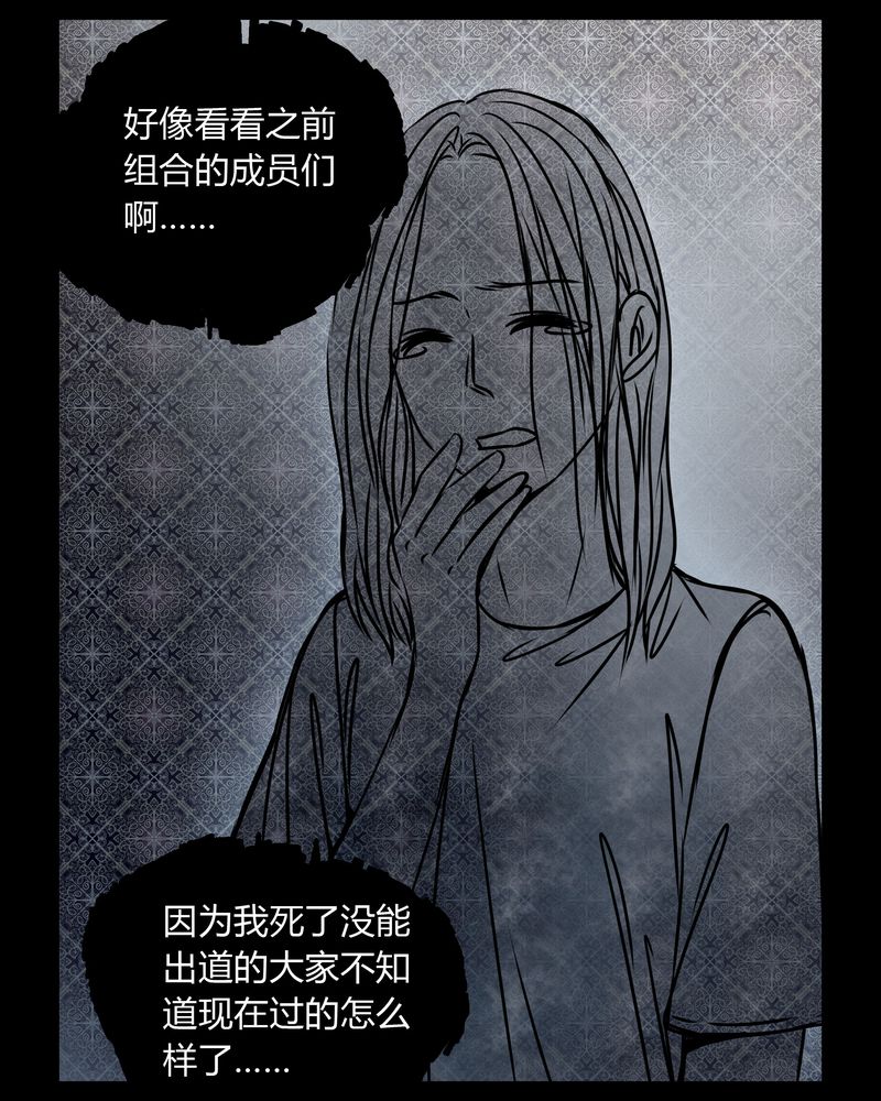 第35章：新鬼出现35