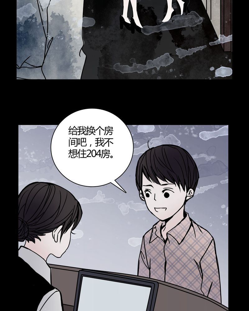 第26章：女鬼是怎么被弹出去的？8