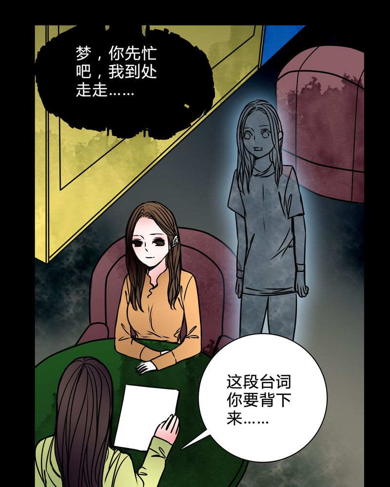 第38章：奇怪的力量21