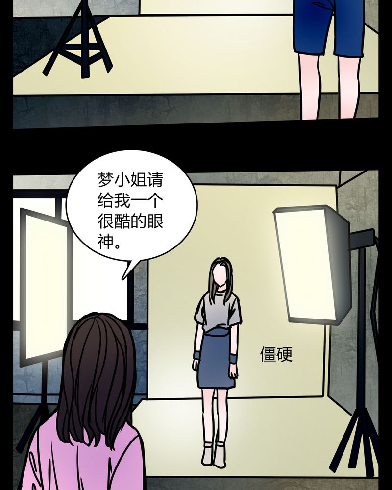 第64章：小助理的幻想26