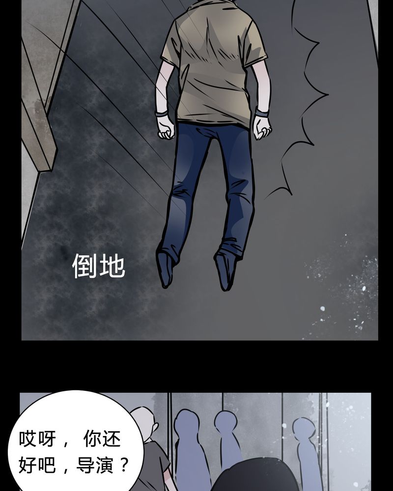 第16章：副导演疯了34