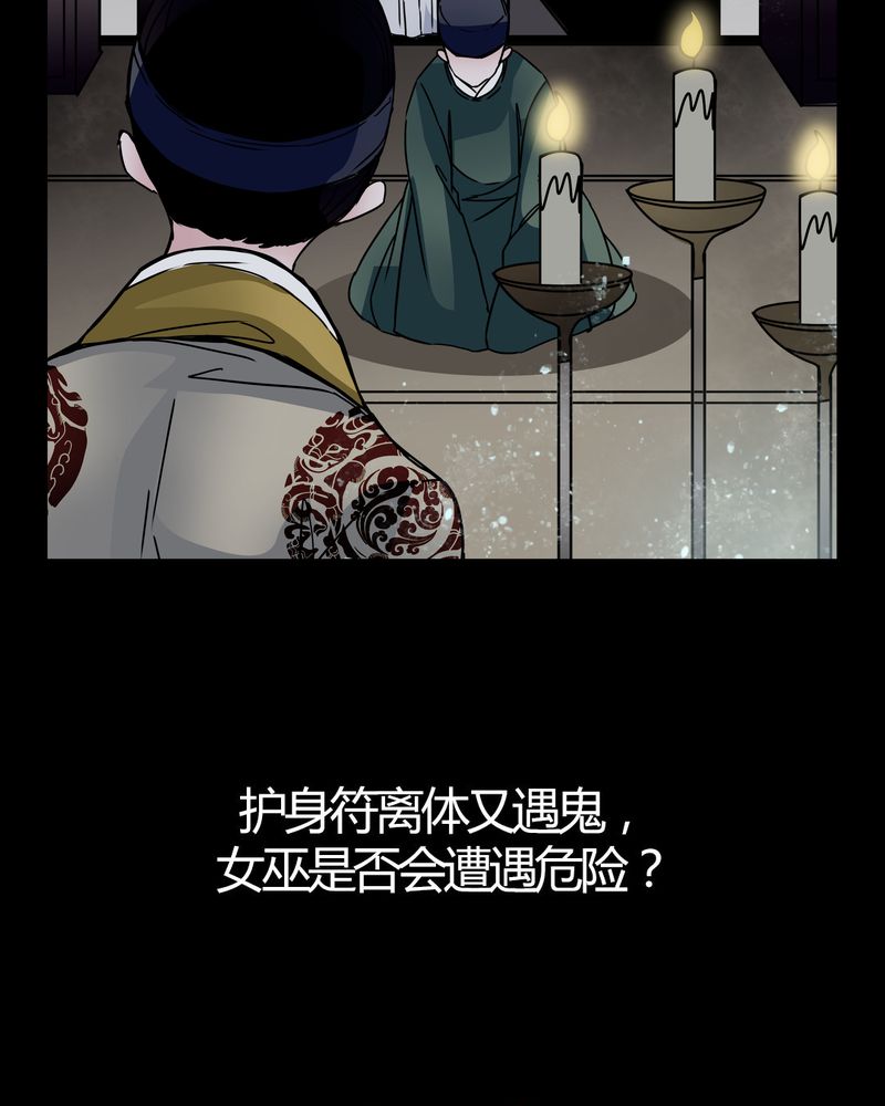 第9章：转煞34